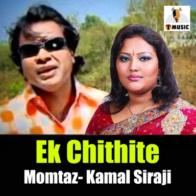 Dj Antu - পাকা বড়ই থাকলে গাছে ডিল দেয়না কোন বোকায় Paka boroi dekhle gache dhil dey na Kon bokay