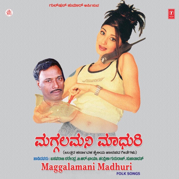 Maggalamani Madhuri