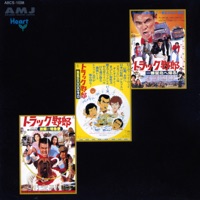TOEI KESSAKU SERIES,Bunta Sugawara FILM Vol.6 -Track Yaro "Ichibanboshi Kitanikaeru"-