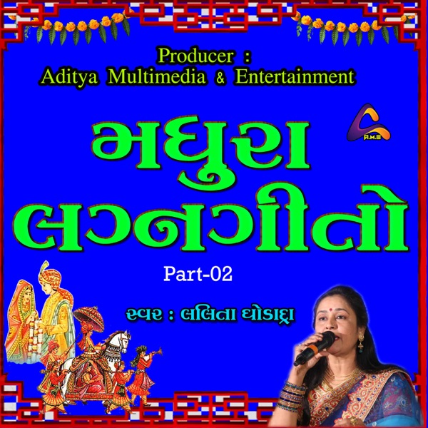 Gujarati Wedding Songs (Live From Gondal)