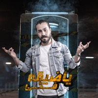 ياضيقه فكي - Single - سمسم القائد