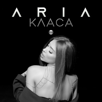 Aria - Класа