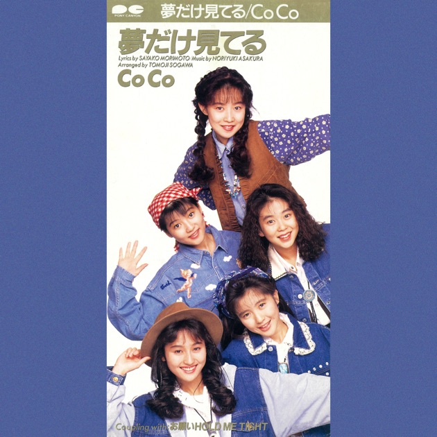 Snow Garden - EP - Álbum de CoCo - Apple Music