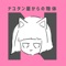 Beats of Jupiter - Nayutan Seijin lyrics