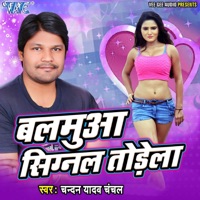 Balamua Signal Todela - EP - Chandan Yadav Chanchal