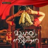 Mangalyam Thanthunanena (Original Motion Picture Soundtrack) - EP