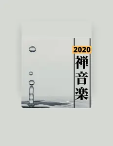 Hör dir 久美子冴咲 an, schau dir Musikvideos an, lies die Biografie, finde Tourdaten und mehr!