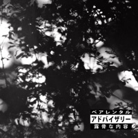 Never Judge a Man (feat. 12 Dogs) - Single - Sai Wzrd