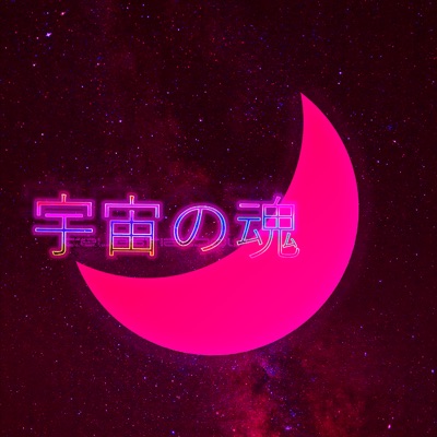 CelestialSoulSuicide - EP