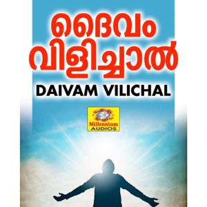 Daivam Vilichal - Single