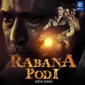 Jajabara Ra Thikana