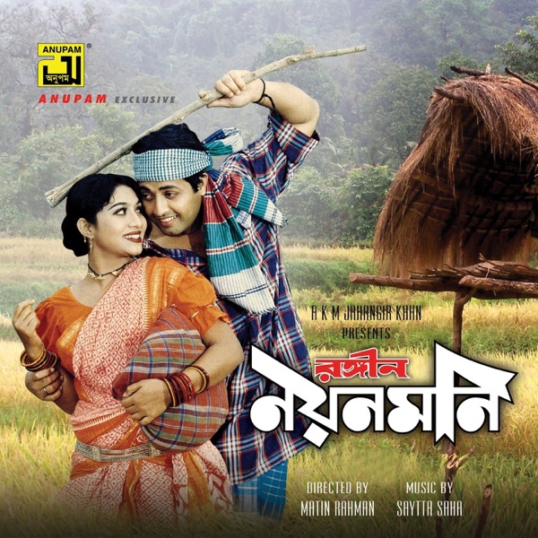 Rongin Noyonmoni (Original Motion Picture Soundtrack)
