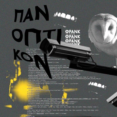 Panopticon (Rawtrack) - Single