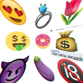 Три типа людей МИГА