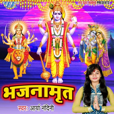 Bhajanamrit - EP