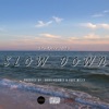 Slow Down - Single