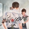 Lipta - นี่ฉันเอง (feat. Kob Flat Boy)