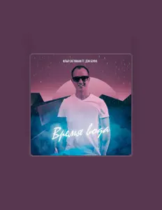 Илья Саглианиを聴いたり、ミュージックビデオを鑑賞したり、経歴やツアー日程などを確認したりしましょう！