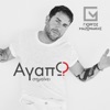 Giorgos Mazonakis - Dianikterevo