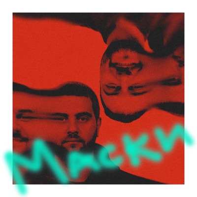 Маски (feat. Shahid) - Single