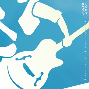 さよならマイペース - Single
