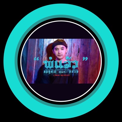 ພໍແລ້ວ (feat. Xxxvviiv) - Single