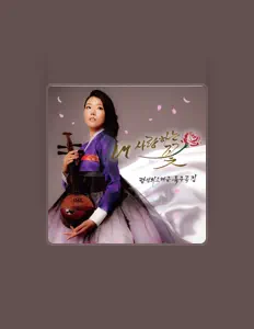 Listen to Ryang Songhwi, watch music videos, read bio, see tour dates & more!
