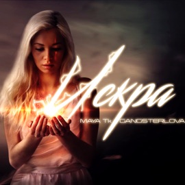 Искра Maya Tk & GANGSTERLOVA