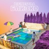 Близко - Single