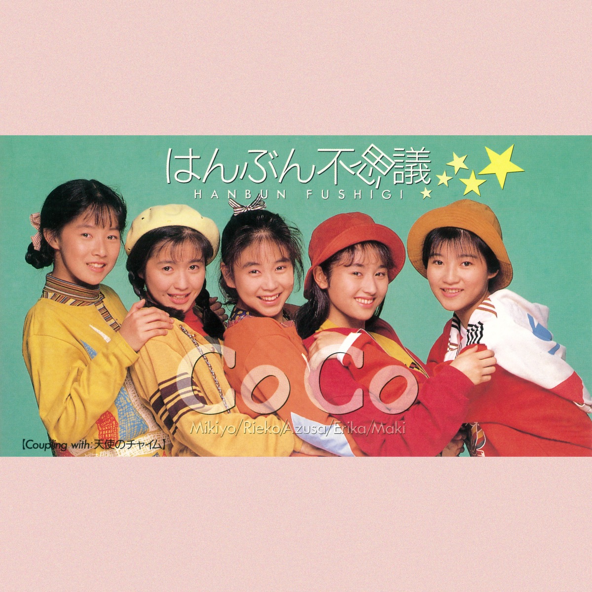 CoCo☆うたの大百科その2 - Album by COCO - Apple Music