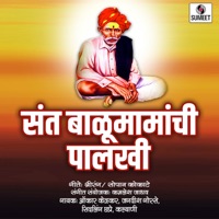 Sant Balumamachi Palkhi - Rahul Shinde, Uttara Kelkar & Jagdish Godase