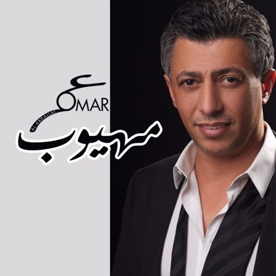 Omar Alabdallat - Ordon Watana