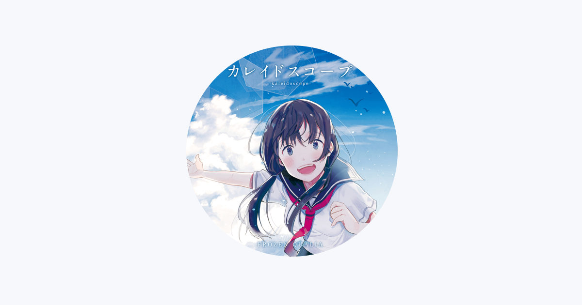FROZEN QUALIA - Apple Music