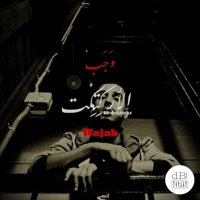 Wajab - Single - El Ärkitekt
