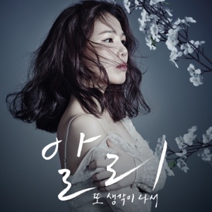 Suddenly - Single