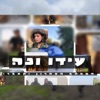 המכתב האחרון - Single