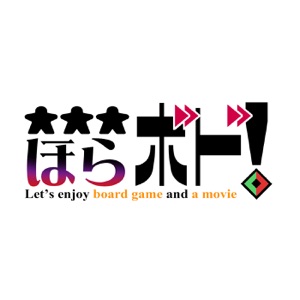 第258夜「パイオニアデイズ&ゲーム・ナイト」