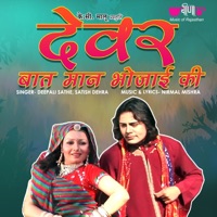 Devar Baat Man Bhoajyi Ki - Single - Deepali & Satish Dehra