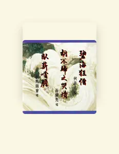Listen to 何非凡, watch music videos, read bio, see tour dates & more!