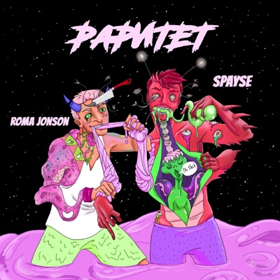 Раритет - Single