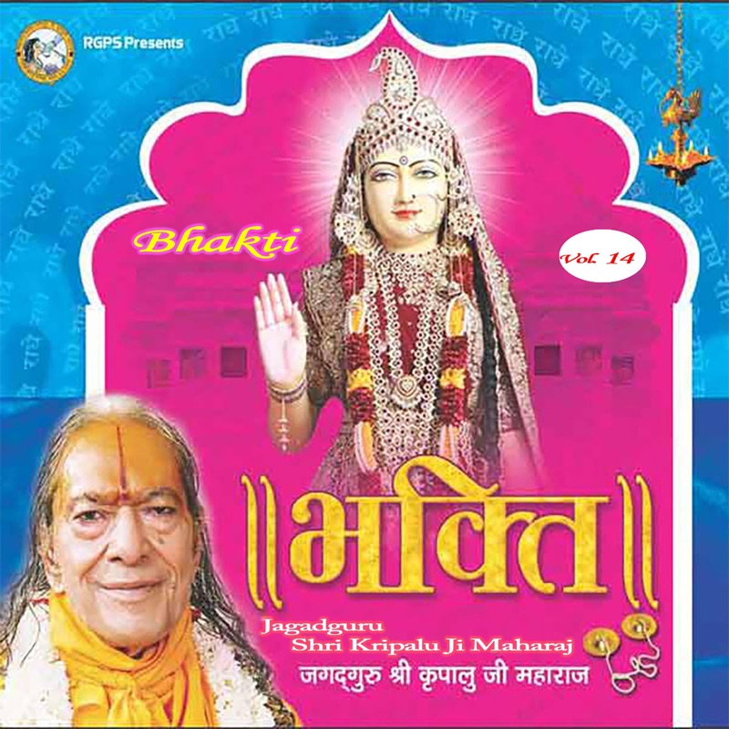 Bhakti, Vol. 14