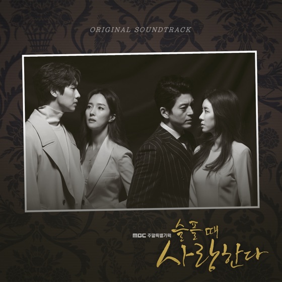 Cover artwork for Stay with Me