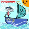 The Revenge of Tuna (feat. Hatsune Miku) - Single