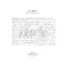 生き継ぎ - nurié lyrics