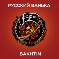 Русский Ванька - Single - Bakhtin