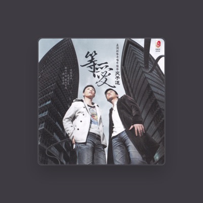 Listen to 夹子道, watch music videos, read bio, see tour dates & more!