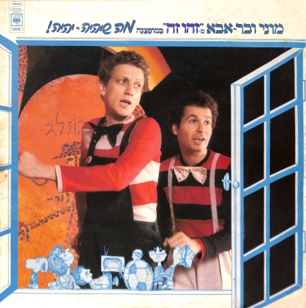 Shlomo Bar'aba artwork