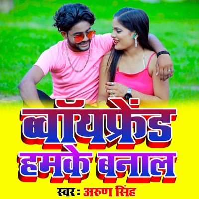 Boyfriend Hamke Banala (feat. Arun Singh) - Single