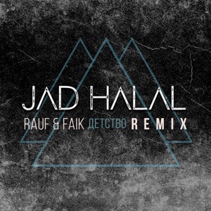 Rauf & Faik Детство (Jad Halal Remix)