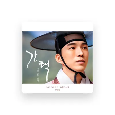 Listen to Baek Sunnyeo, watch music videos, read bio, see tour dates & more!
